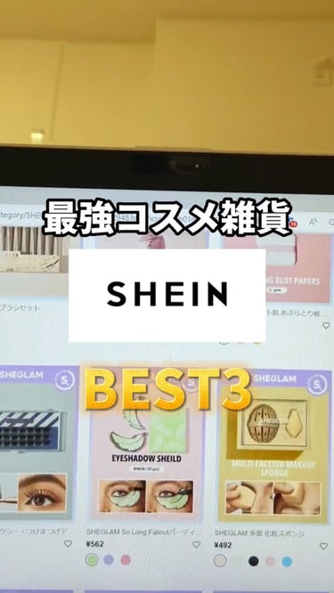 メイクパフ/SHEIN/パフ・スポンジの動画クチコミ1つ目