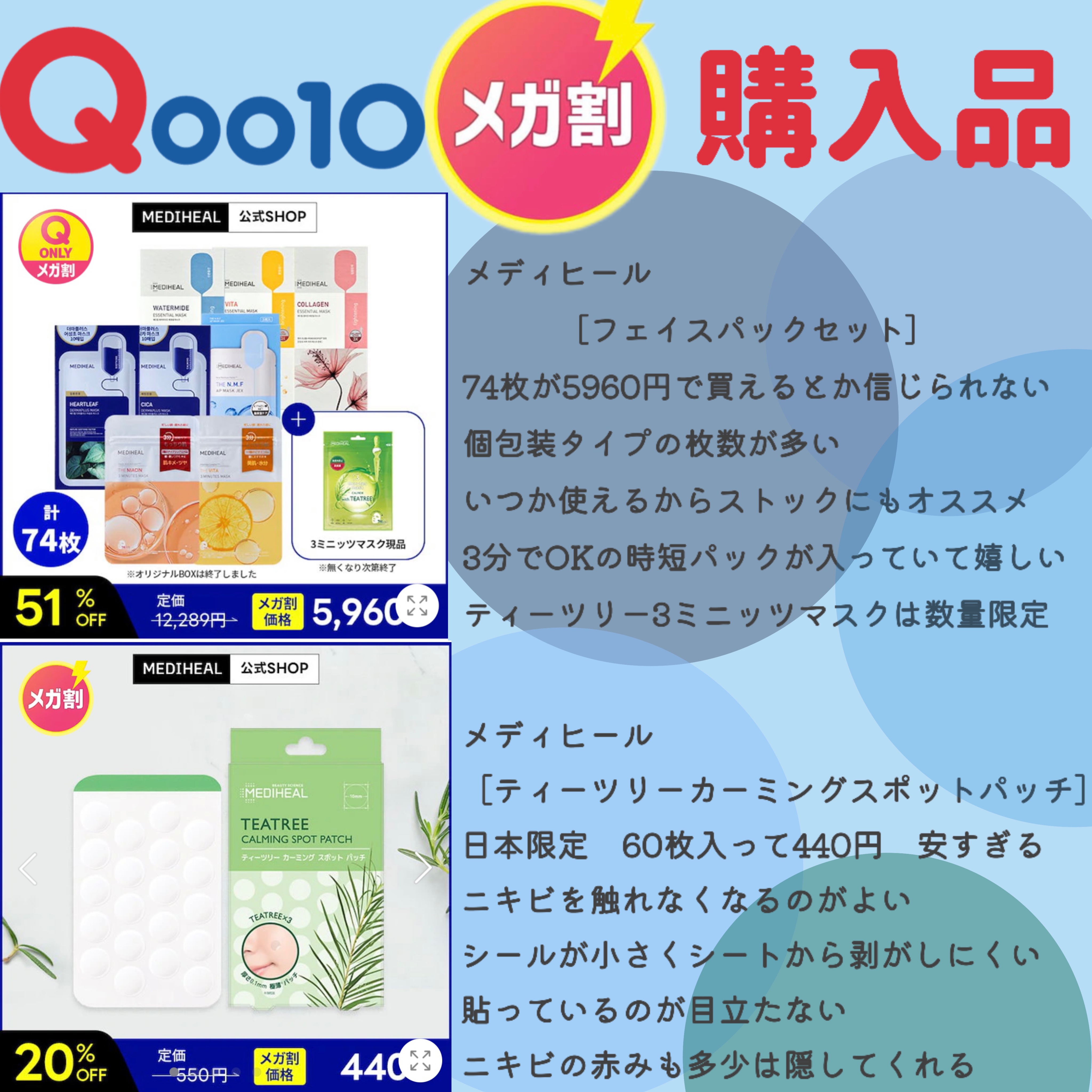 3ミニッツマスク：カーマイド with ティーツリー/MEDIHEAL/シートマスク・パックを使ったクチコミ（2枚目）