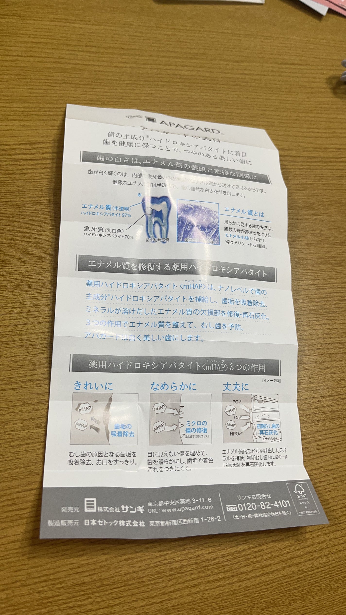 アパガードプレミオ/アパガード/歯磨き粉を使ったクチコミ(5枚目)