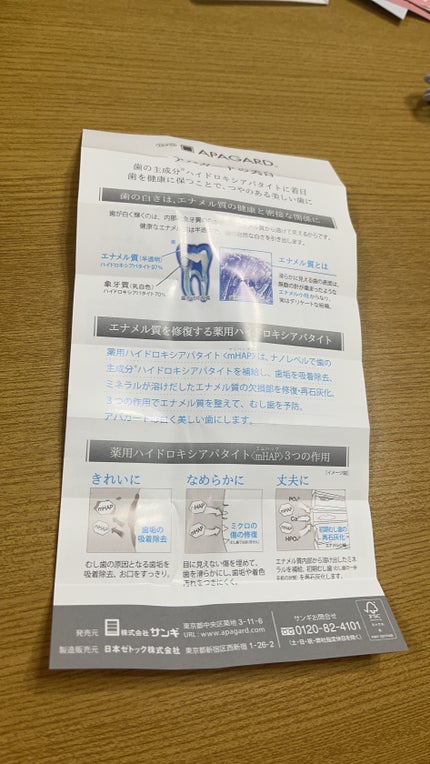 アパガードプレミオ/アパガード/歯磨き粉を使ったクチコミ(5枚目)