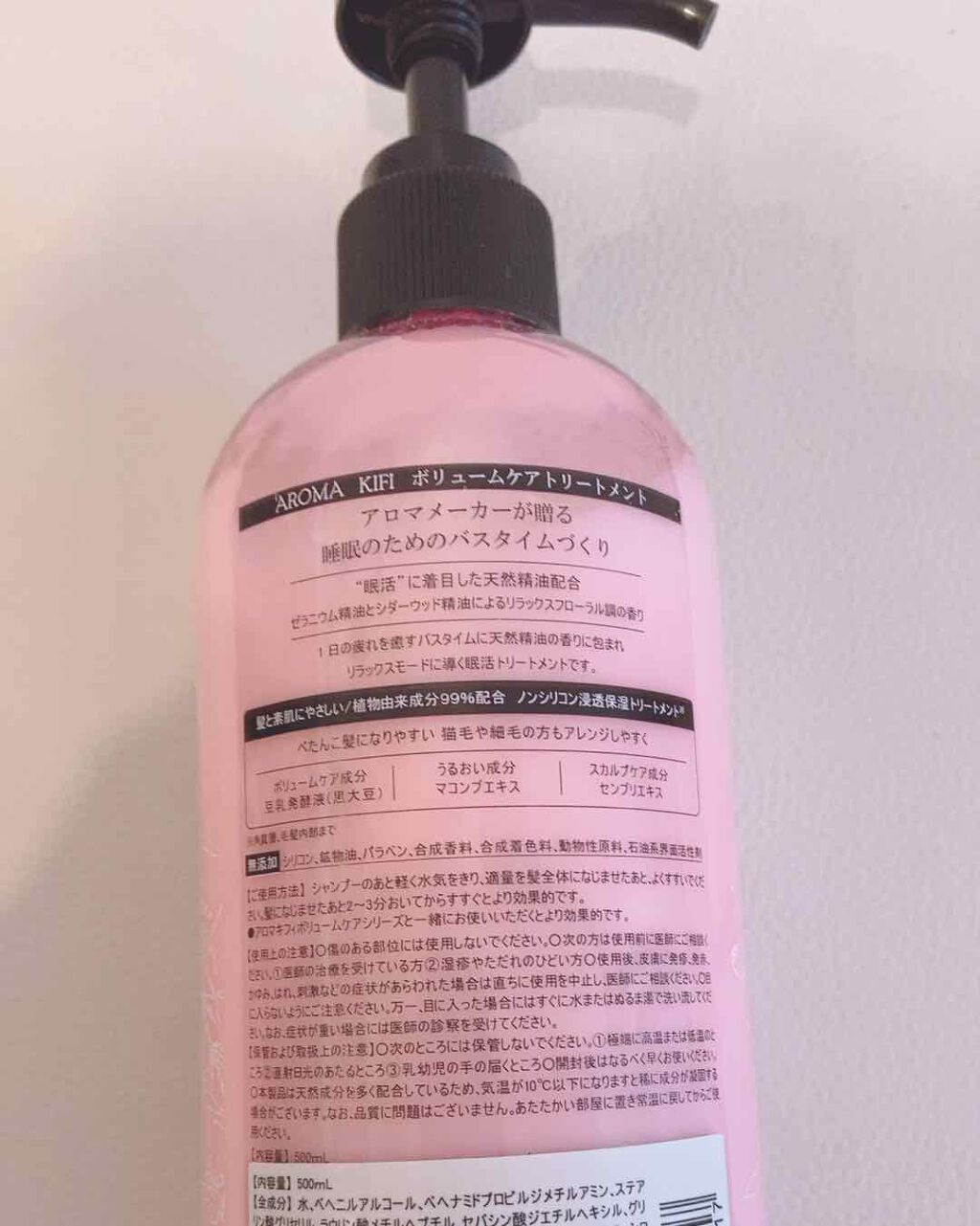 ボリュームケアシャンプー/トリートメント/AROMA KIFI/シャンプー・コンディショナーを使ったクチコミ(3枚目)