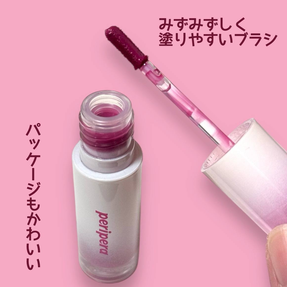 ペリペラ インク ムード グロイ ティント 25 HOT STRAWBERRY/PERIPERA/リップティントを使ったクチコミ（2枚目）
