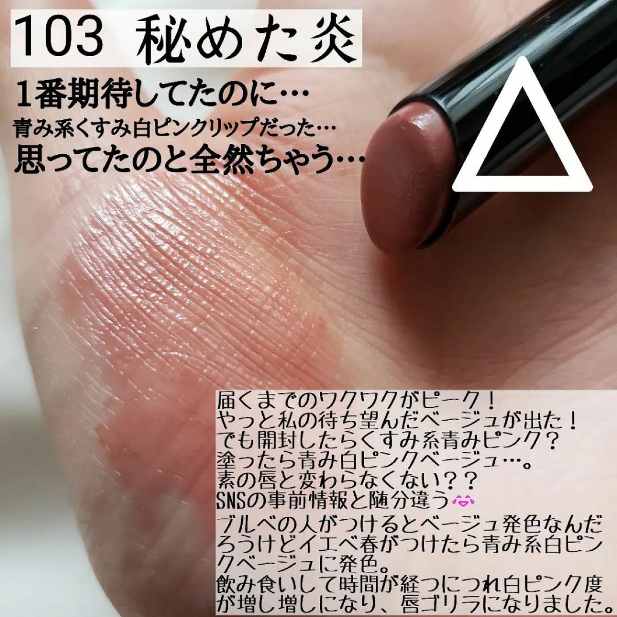 ケイト リップモンスター/KATE/口紅を使ったクチコミ(3枚目)