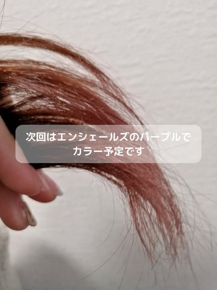 マカロンパレット ヘアカラー/マカロンパレット/ヘアカラーを使ったクチコミ(5枚目)