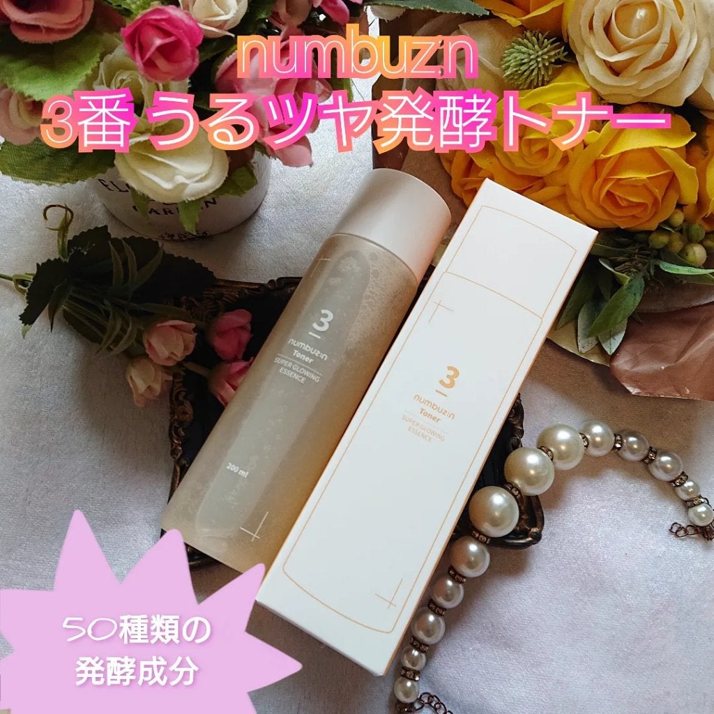 3番 うるツヤ発酵トナー/numbuzin/化粧水を使ったクチコミ(1枚目)