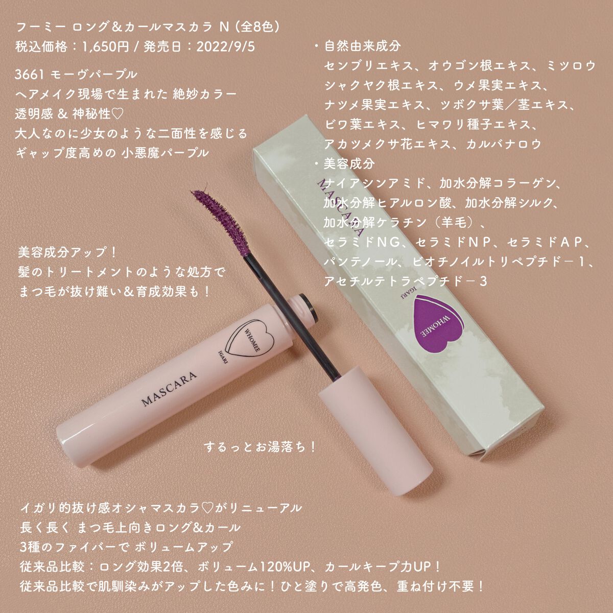 ロング＆カールマスカラ Ｎ/WHOMEE/マスカラを使ったクチコミ（2枚目）