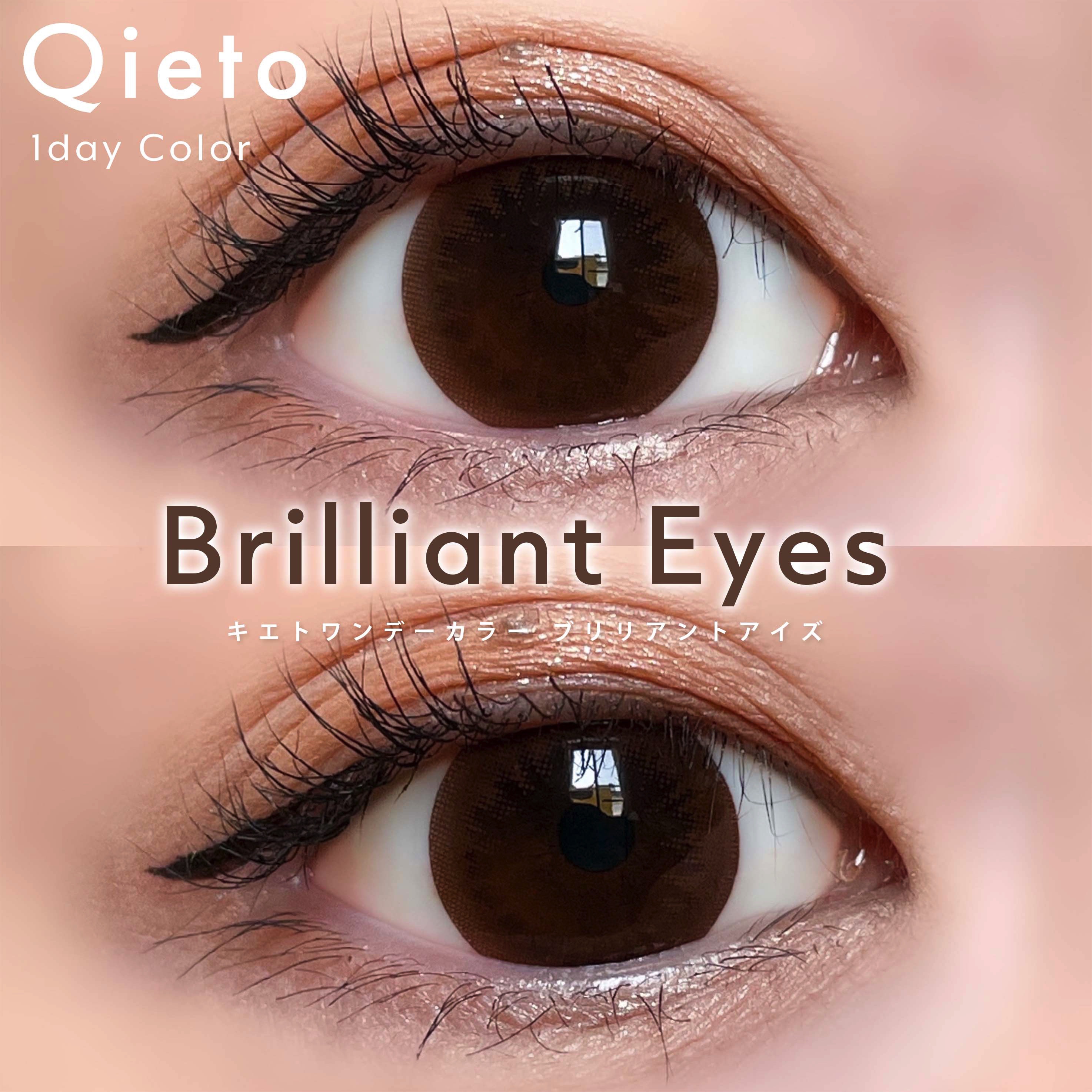 キエトワンデーカラー/Qieto/カラーコンタクトレンズを使ったクチコミ（2枚目）