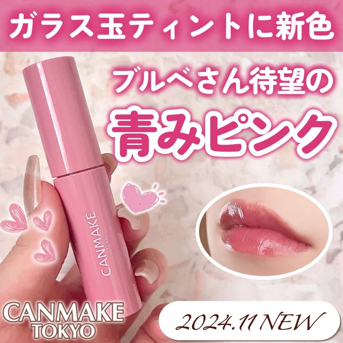 グラスティントシロップ/キャンメイク/リップティントを使ったクチコミ（1枚目）