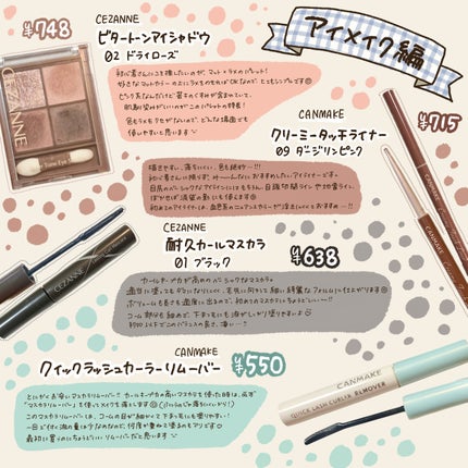 マーメイドスキンジェルUV/キャンメイク/日焼け止めジェルを使ったクチコミ(4枚目)