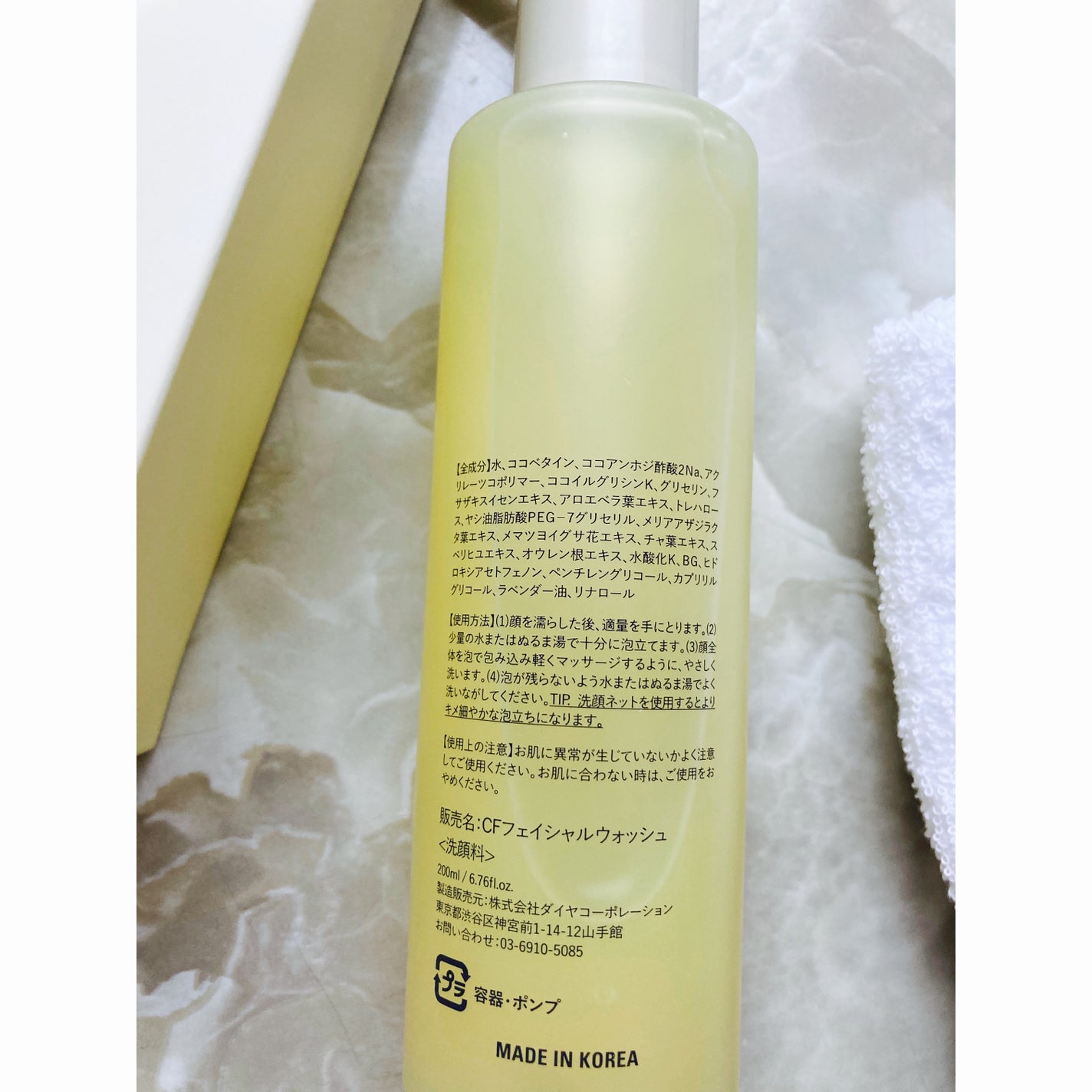 カーミングフェイシャルウォッシュ/favs/洗顔フォームを使ったクチコミ(4枚目)