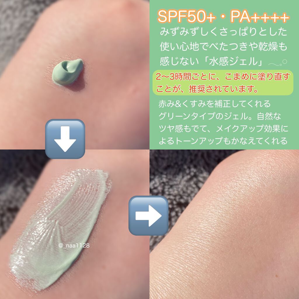 マーメイドスキンジェルUV/キャンメイク/日焼け止めジェルを使ったクチコミ(3枚目)