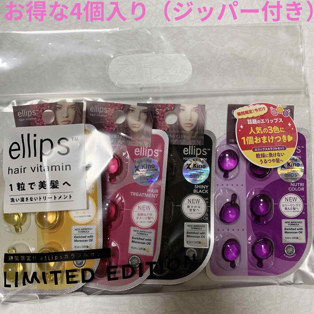 ヘアーオイル【スムース＆シャイニー】/ellips/ヘアオイルを使ったクチコミ（3枚目）