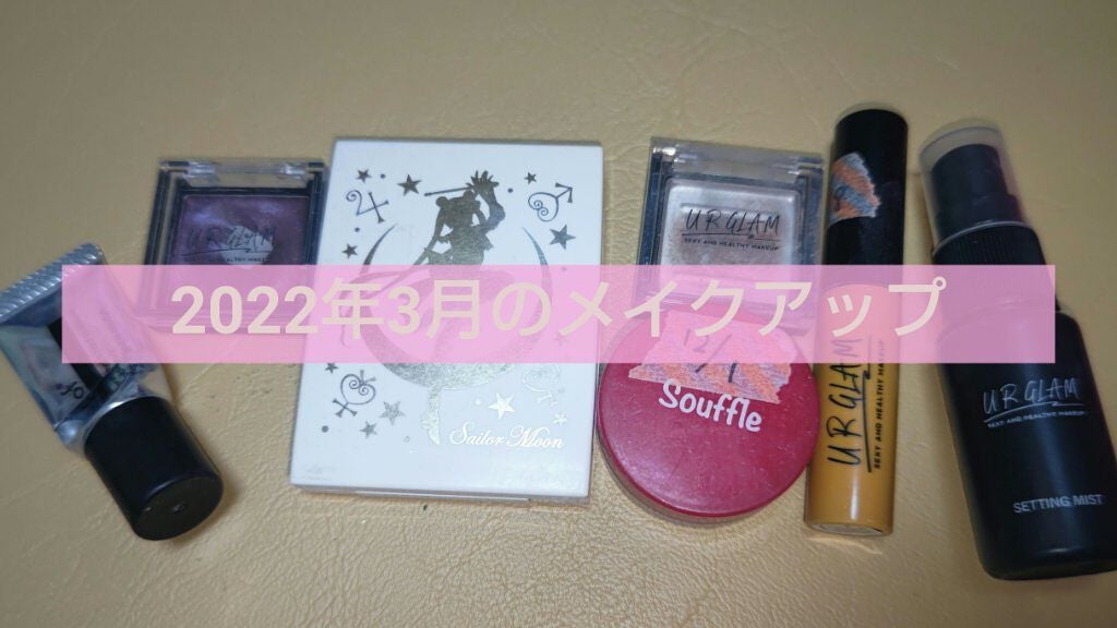 UR GLAM POWDER EYESHADOW/U R GLAM/単色アイシャドウを使ったクチコミ(1枚目)