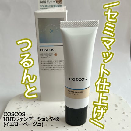 UHDファンデーション742(イエローベージュ)/COSCOS/リキッドファンデーションを使ったクチコミ(1枚目)