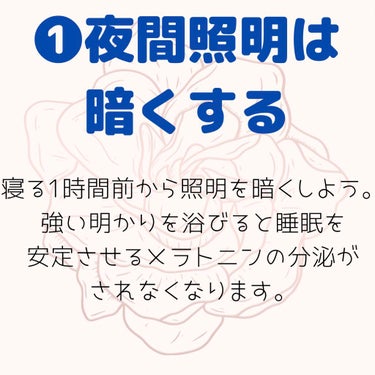 Mii on LIPS 「美肌への近道である睡眠。*眠りはじめの3時間が大事だということ..」（3枚目）