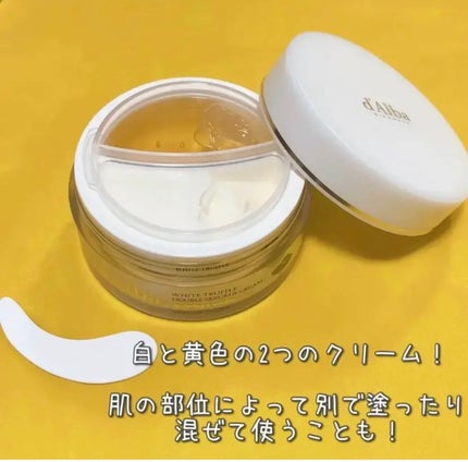 ホワイトトリュフダブルセラムアンドクリーム/ダルバ/フェイスクリームを使ったクチコミ(1枚目)