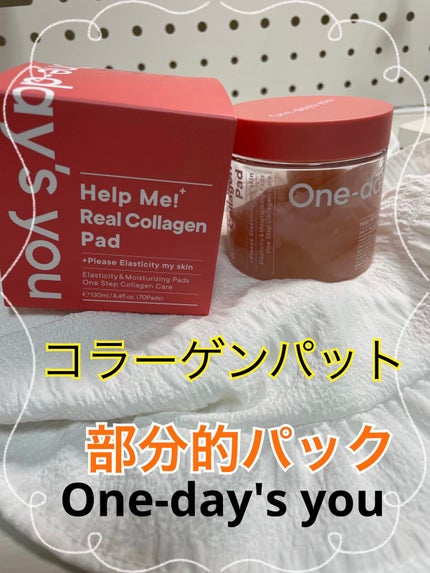 ヘルプミー! リアルコラーゲンパッド/One-day's you/トナーパッドを使ったクチコミ(1枚目)