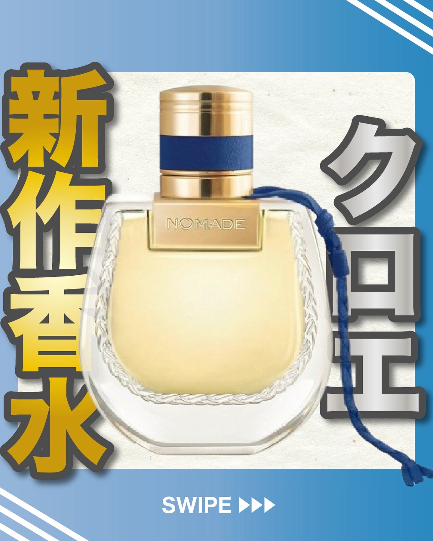 Chloe クロエ　ノマドニュイデジプト　30ml クロエ / クロエ ノマド ニュイ デジプト オードパルファム 30ml