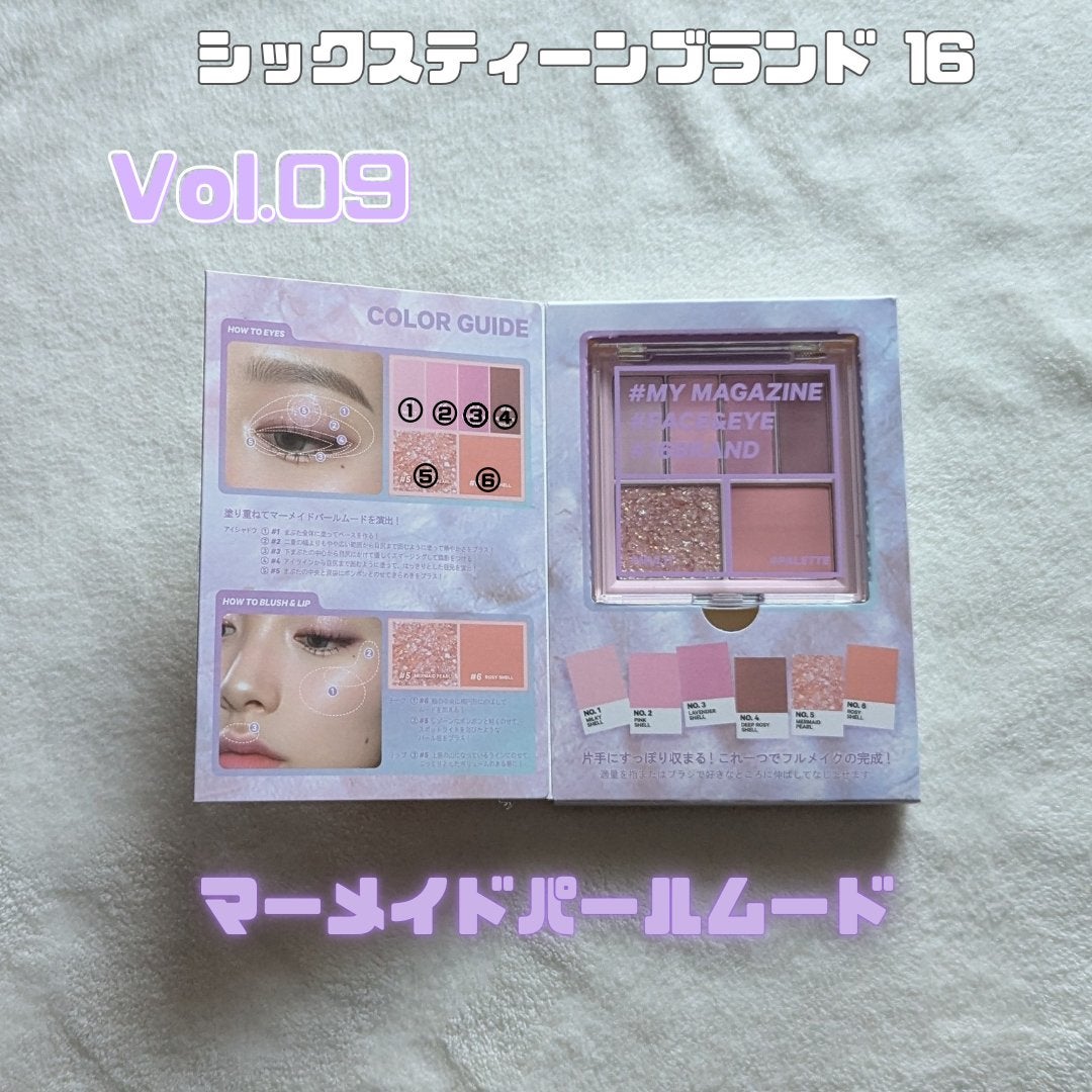 16 MY MAGAZINE/16BRAND/アイシャドウパレットを使ったクチコミ(4枚目)