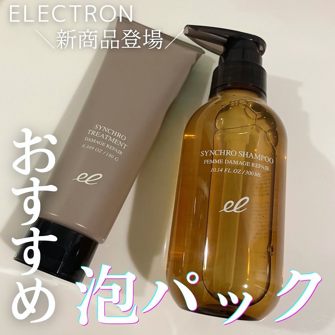 ELECTRON シンクロシャンプー　ファム　DAMAGE REPAIR/シンクロトリートメント　DAMAGE REPAIRのクチコミ「あの大人気デンキバリブラシ®メーカーが開発した女性用頭皮ケアシリーズから新たなエイジング※1ヘ.....」（1枚目）