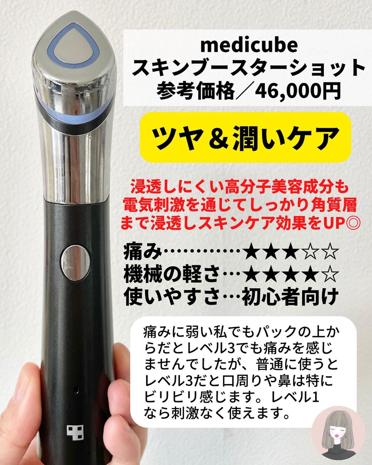 AGE-Rダーマエアショット/MEDICUBE/美顔器・マッサージを使ったクチコミ(6枚目)