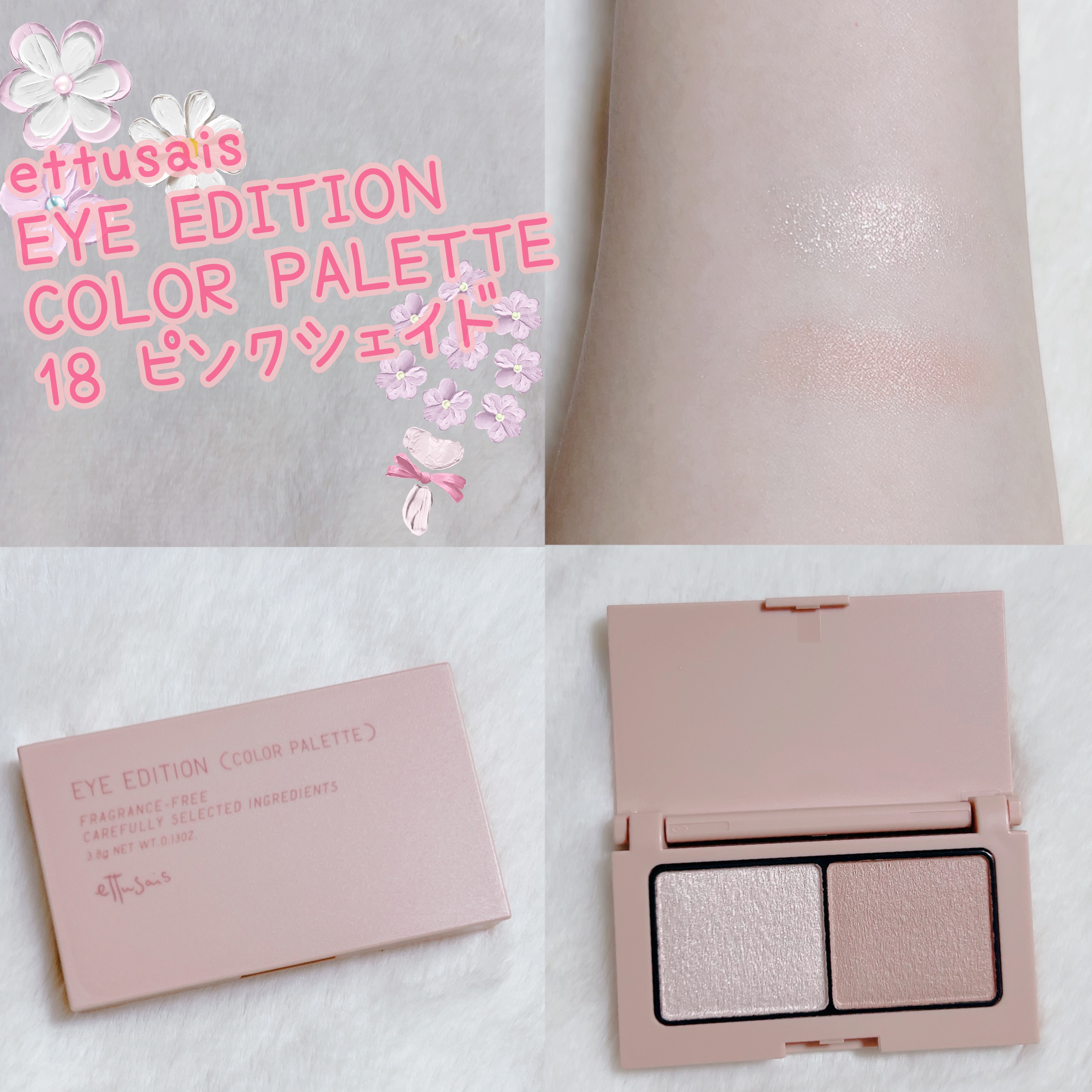 エテュセ アイエディション(カラーパレット)/ettusais/アイシャドウパレットを使ったクチコミ（1枚目）