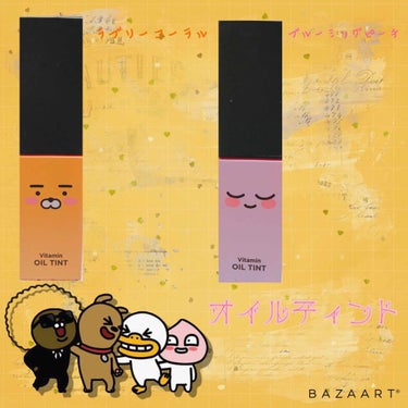 shooky on LIPS 「💓KakaotalkVitaminOilTint💓ビタミンを含..」（1枚目）