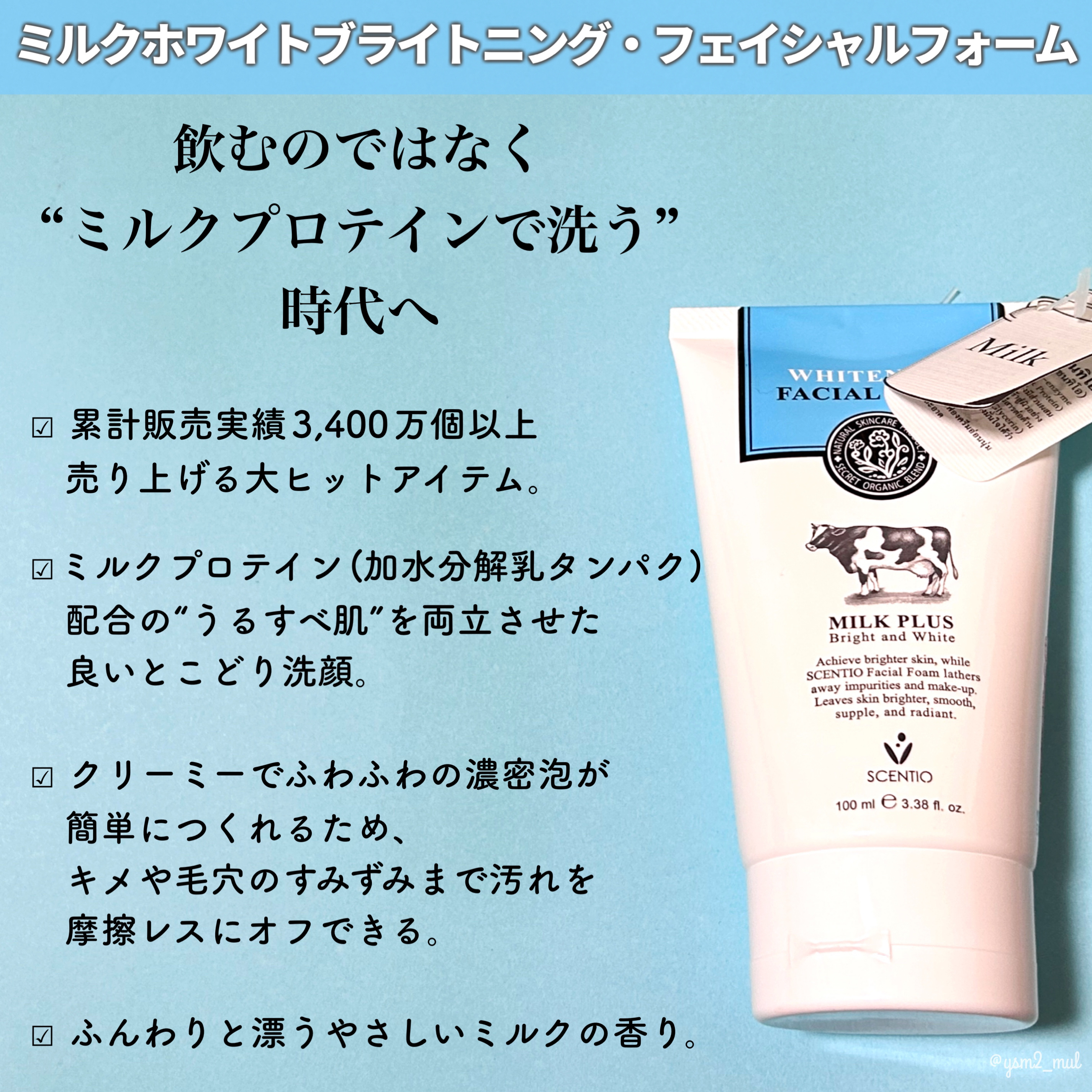 ミルクホワイトブライトニング・フェイシャルフォーム/Beauty Buffet/洗顔フォームを使ったクチコミ（3枚目）