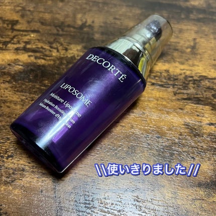 モイスチュア リポソーム/DECORTÉ/美容液を使ったクチコミ(1枚目)