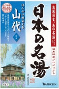 日本の名湯 山代