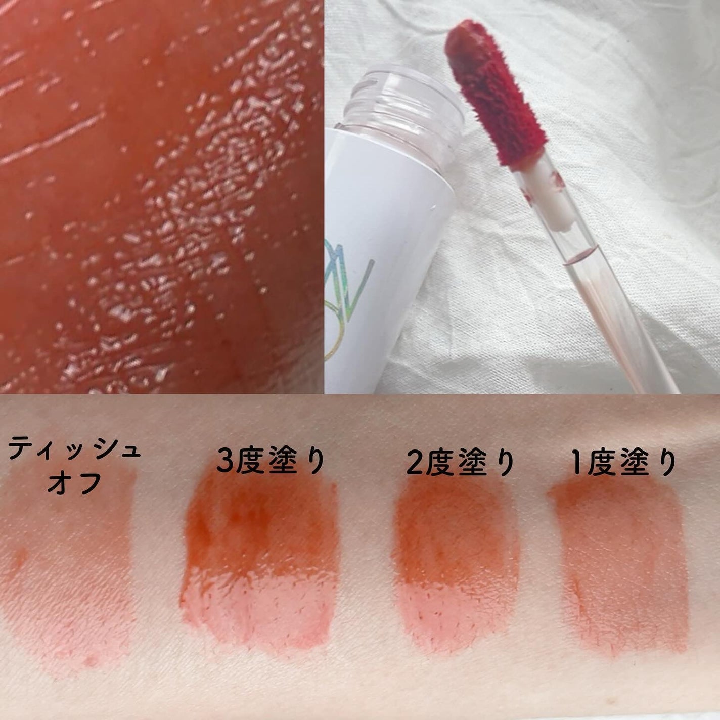 ニュープラネットティント/S2ND/リップティントを使ったクチコミ(4枚目)