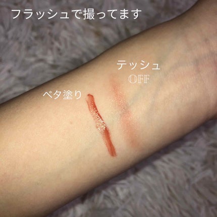 ジューシーラスティングティント/rom&nd/リップティントを使ったクチコミ(2枚目)