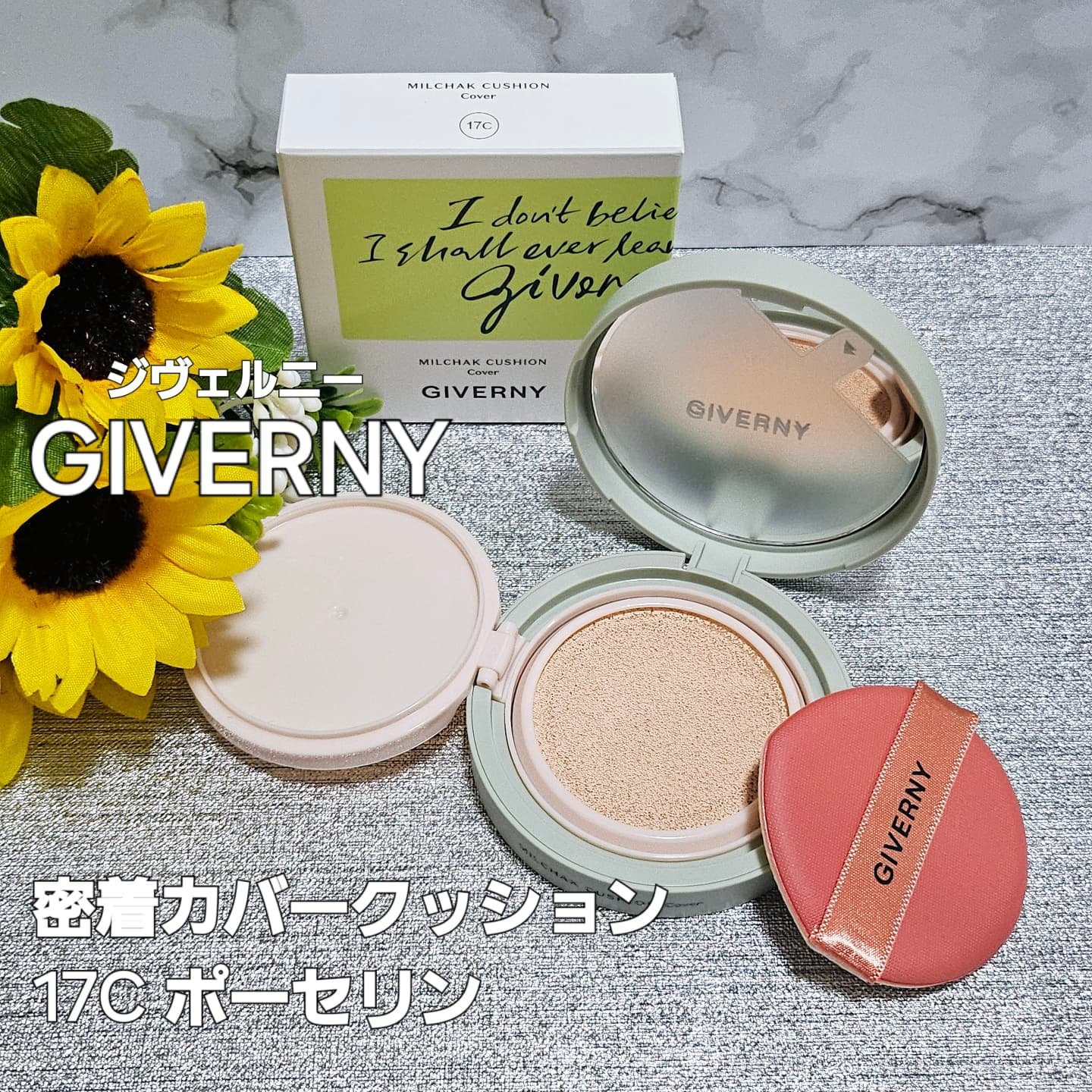 ジヴェルニー 密着カバークッション/GIVERNY/クッションファンデーションを使ったクチコミ（1枚目）