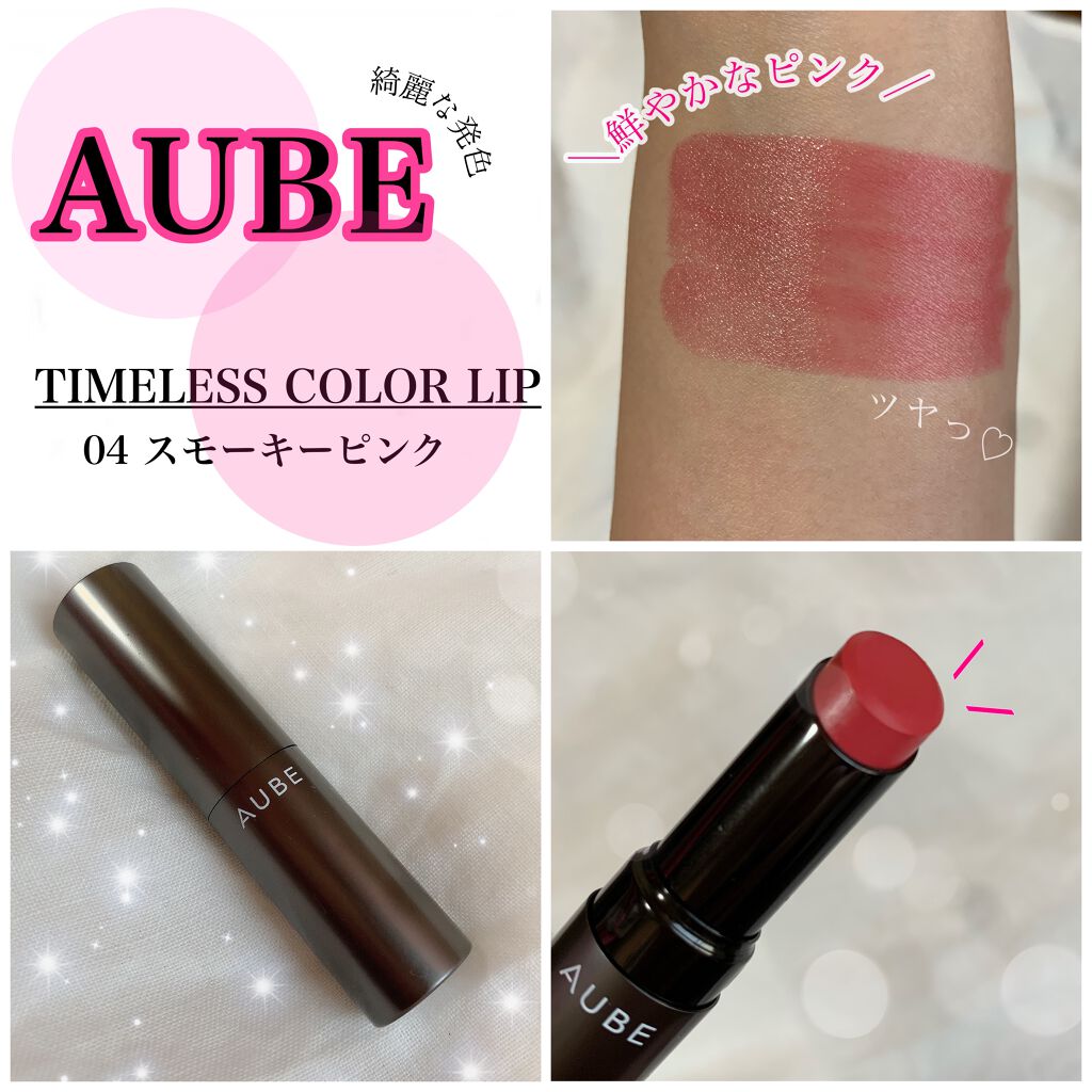 タイムレスカラーリップ/オーブ/口紅を使ったクチコミ(1枚目)