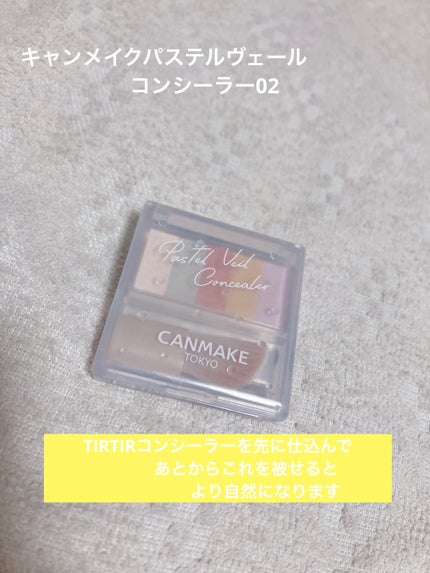 スキンナビゲートカラー/MAJOLICA MAJORCA/化粧下地を使ったクチコミ(4枚目)