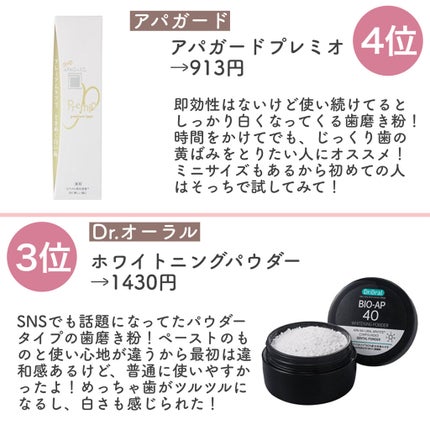 アパガードプレミオ/アパガード/歯磨き粉を使ったクチコミ(5枚目)