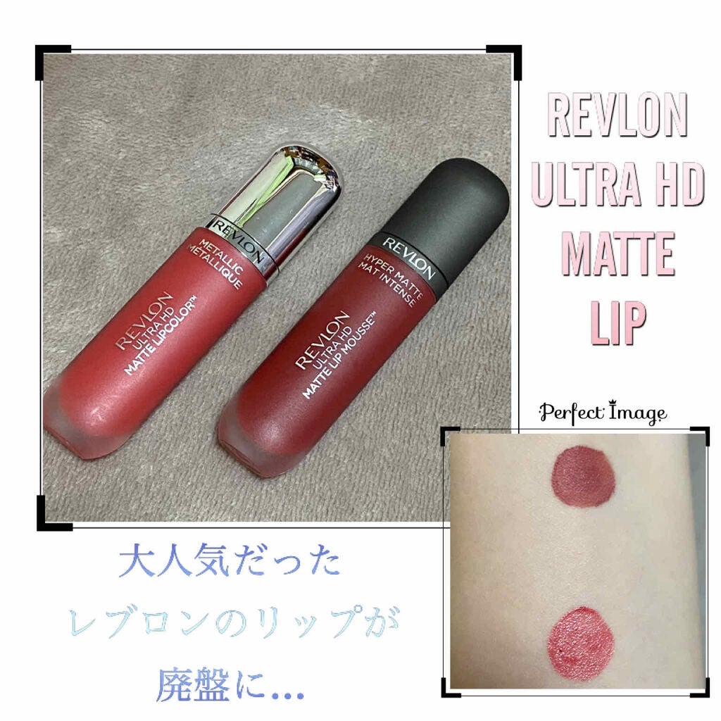 ウルトラ HD マット リップカラー/REVLON/口紅を使ったクチコミ(1枚目)