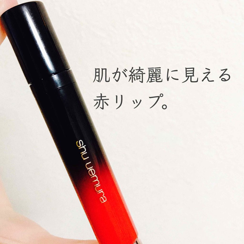 ラック シュプリア/shu uemura/リップグロスを使ったクチコミ（1枚目）