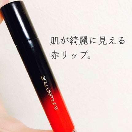 ラック シュプリア/shu uemura/リップグロスを使ったクチコミ(1枚目)