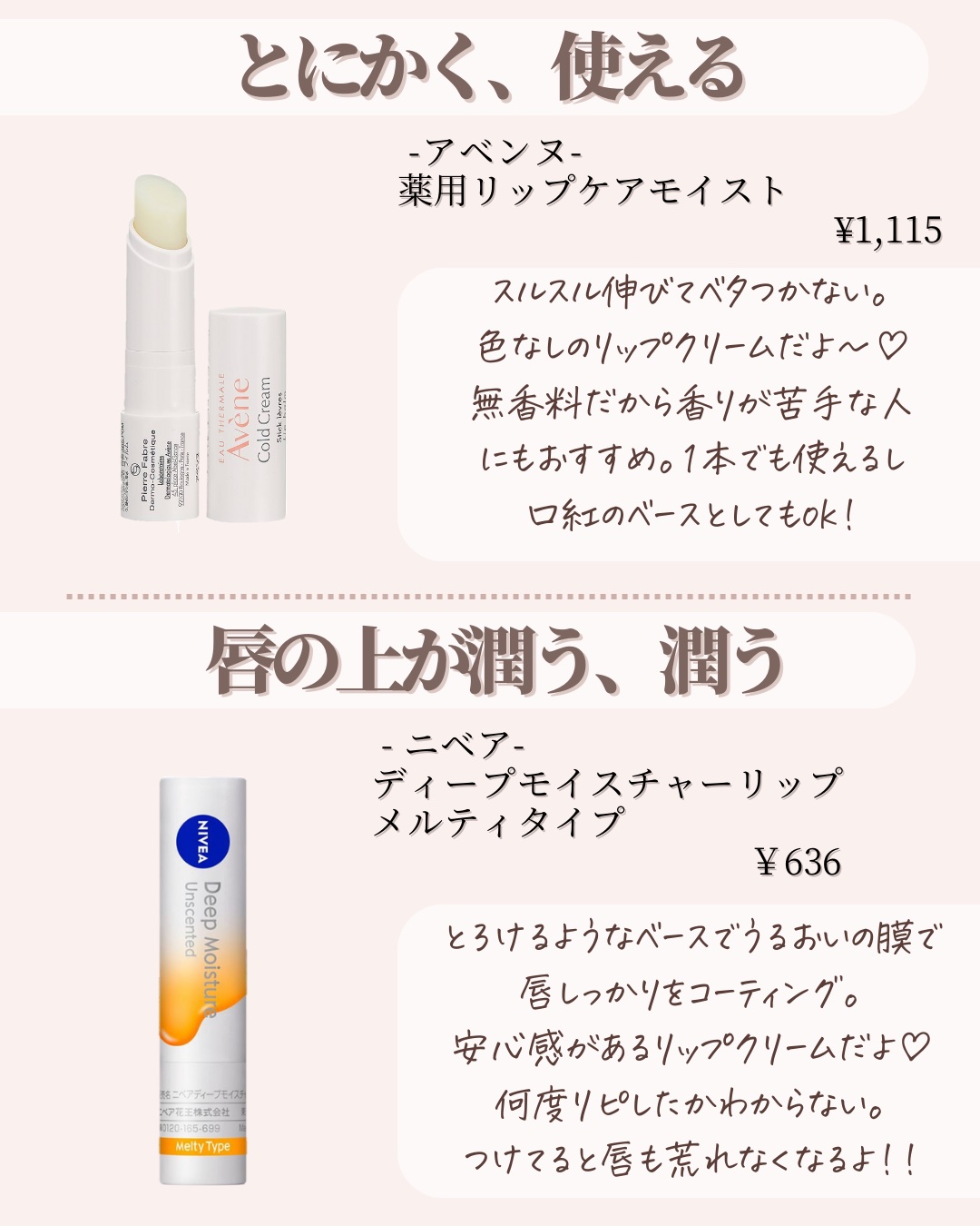 DHC 薬用リップクリーム/DHC/リップクリームを使ったクチコミ（2枚目）