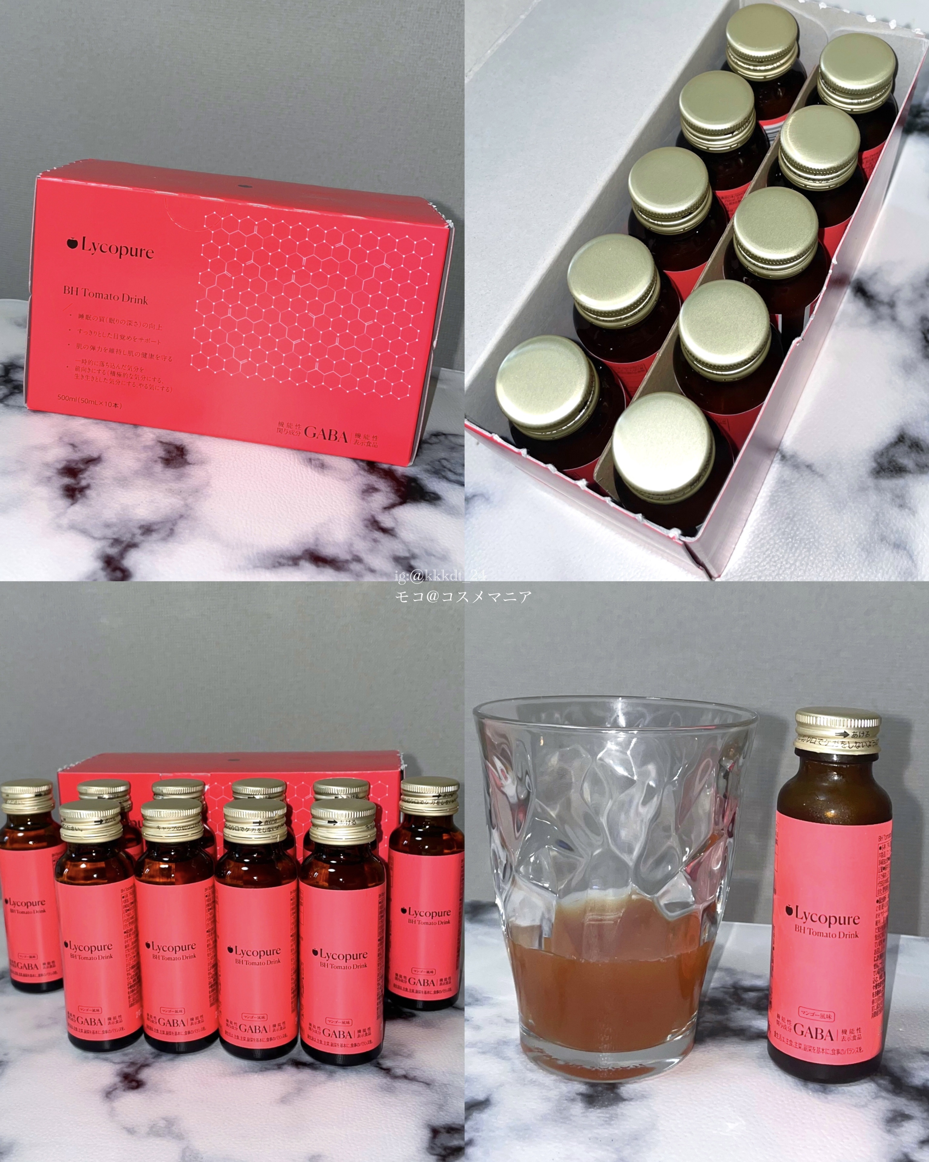 BH トマトドリンク/リコピュア/美容ドリンクを使ったクチコミ（2枚目）