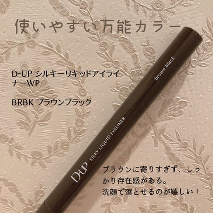 シルキーリキッドアイライナーWP/D-UP/リキッドアイライナーを使ったクチコミ(1枚目)