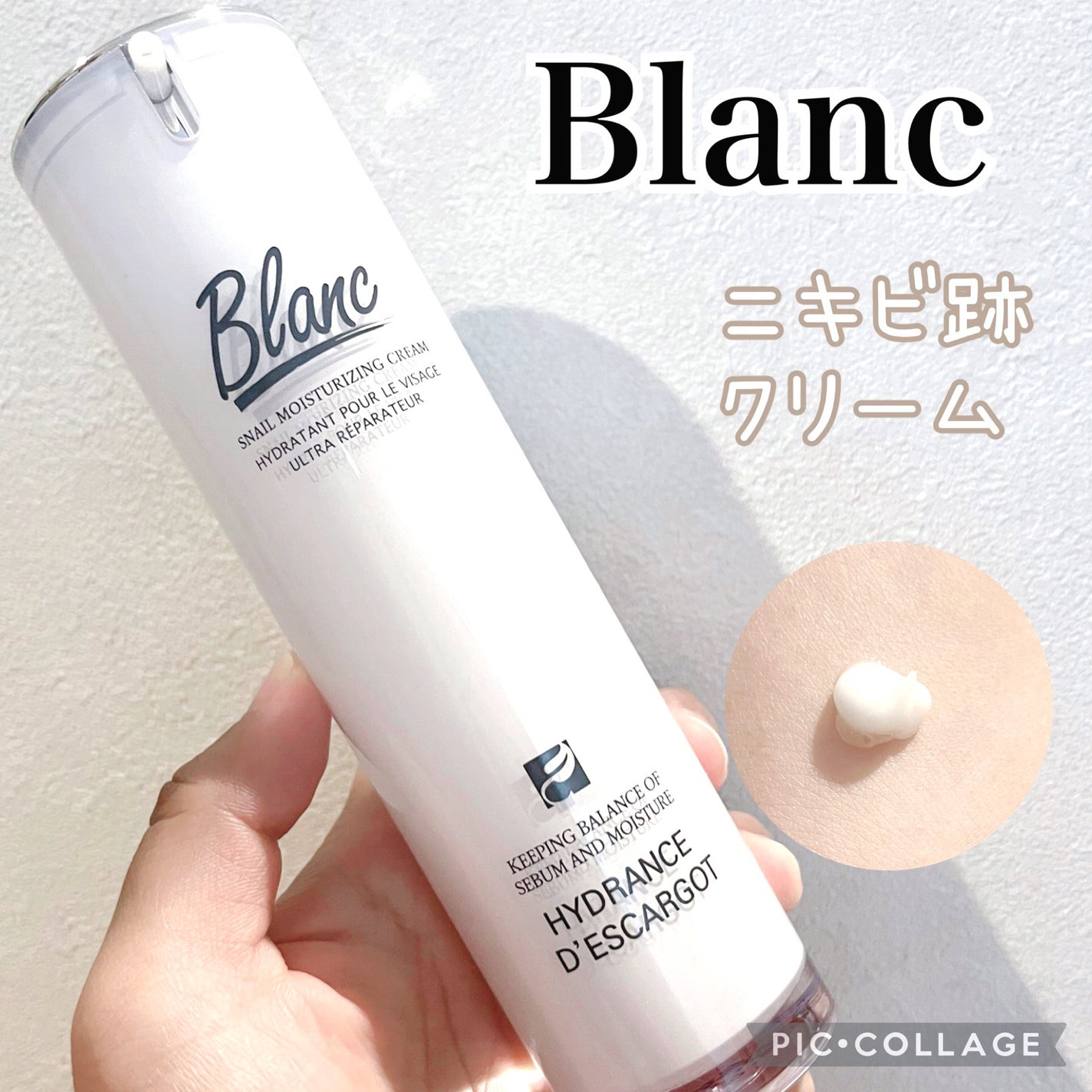 マジックカタツムリクリーム/ブラン/フェイスクリームを使ったクチコミ(1枚目)