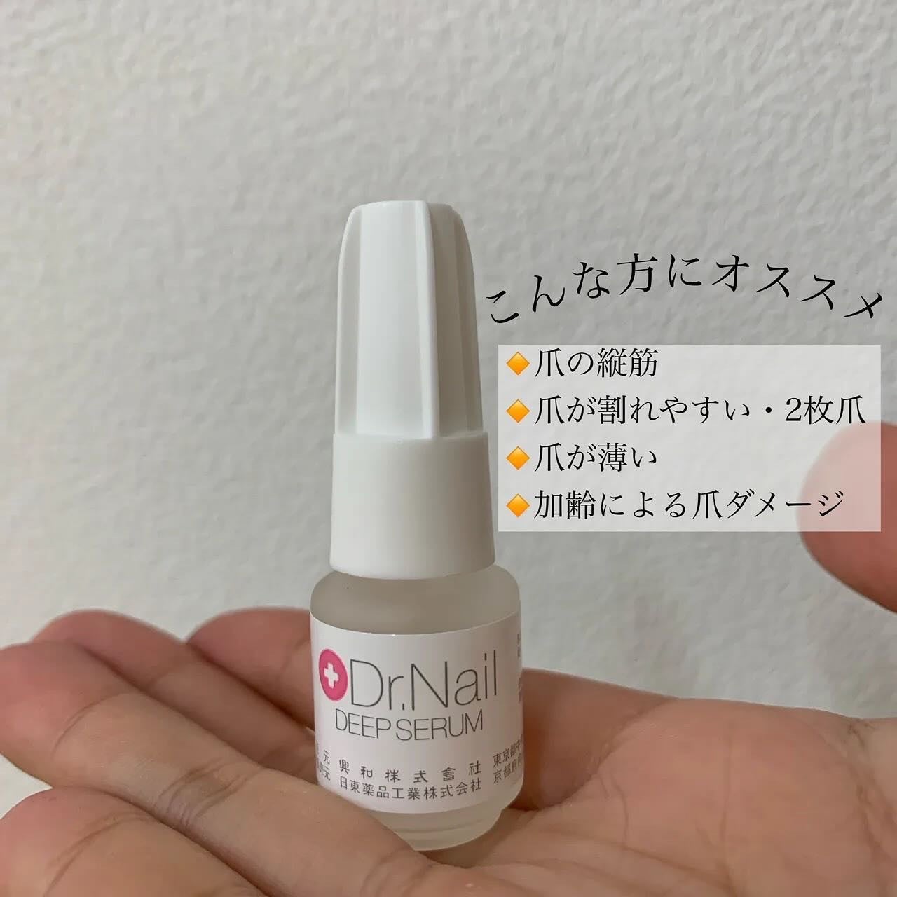 ディープセラム/Dr.Nail/ネイルオイル・トリートメントを使ったクチコミ(2枚目)