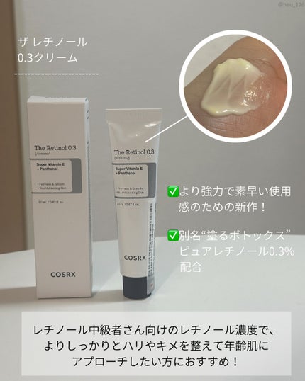 RXザ・レチノール0.3クリーム/COSRX/フェイスクリームを使ったクチコミ(2枚目)