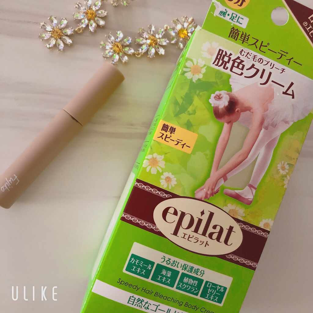 脱色クリーム スピーディー/エピラット/ムダ毛ケアを使ったクチコミ（2枚目）