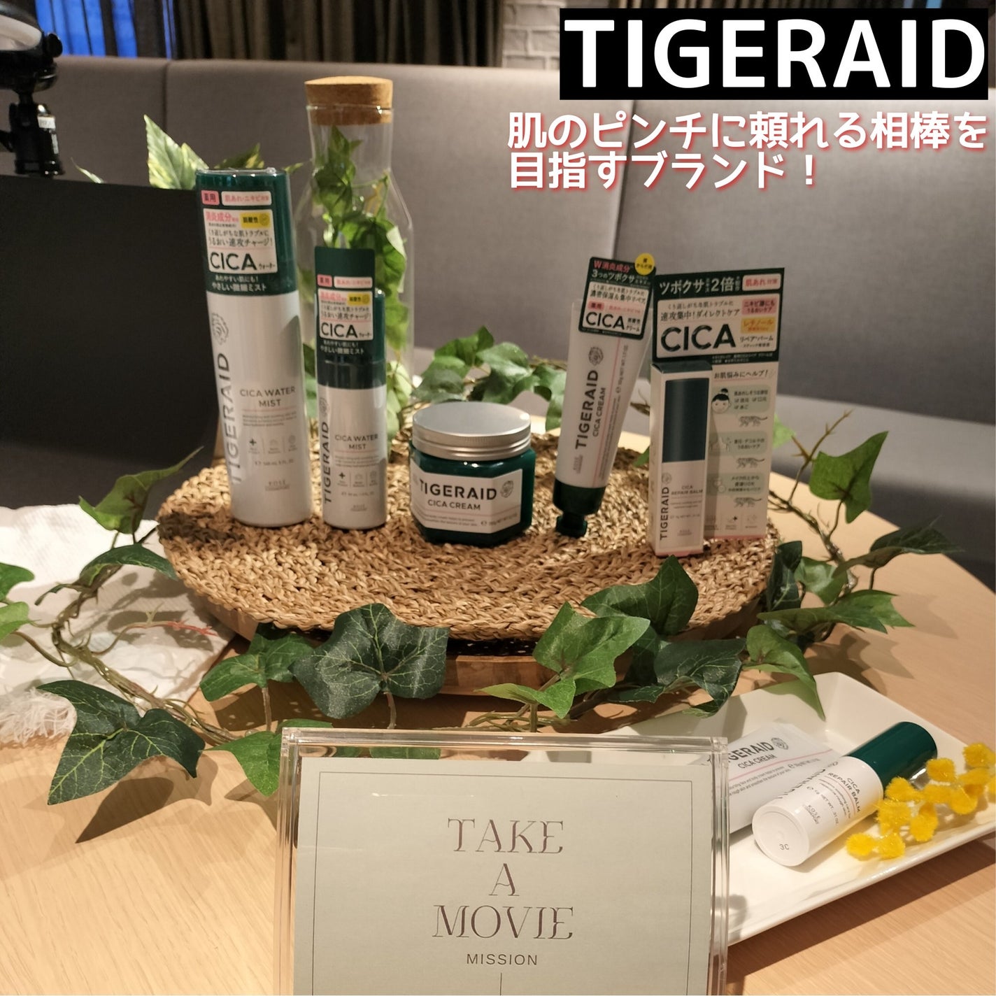 薬用 CICA ウォーターミスト/タイガレイド/ミスト状化粧水を使ったクチコミ(10枚目)