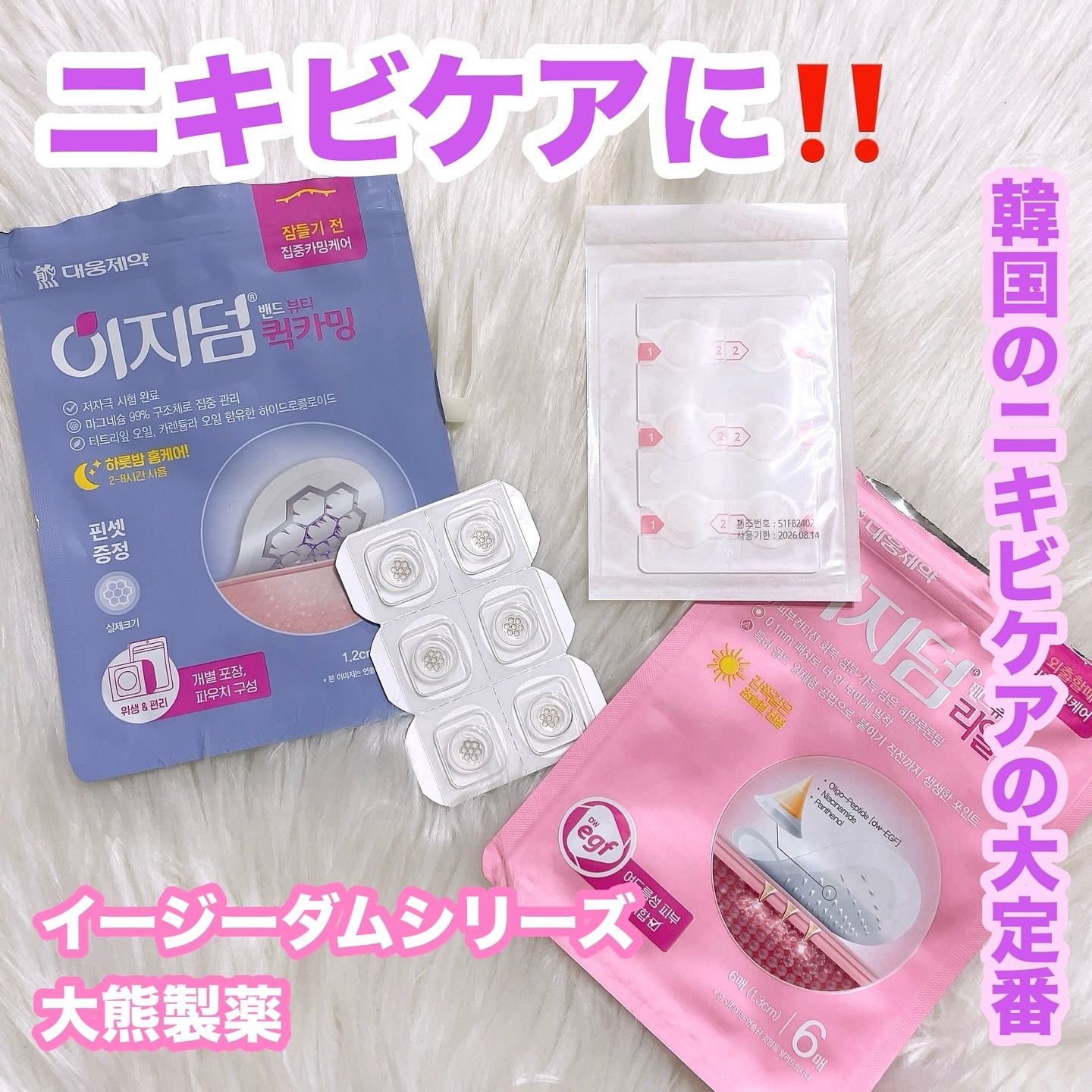 リアルカーミング/イージーダムビューティー/にきびパッチを使ったクチコミ（1枚目）