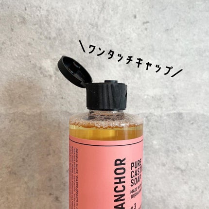 ザ・パーフェクトアンカー ピンクグレープフルーツ #3/THE PERFECT ANCHOR/ボディソープを使ったクチコミ(2枚目)