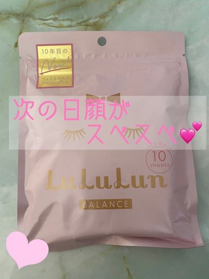 ルルルンピュア エブリーズ/ルルルン/シートマスク・パックを使ったクチコミ(1枚目)